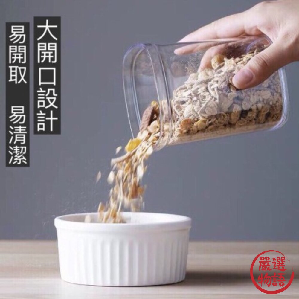 日本製食品罐 inomata 透明密封罐 透明塑膠罐盒 收納罐 保鮮罐 可疊加密封盒 收納儲物罐-圖片-7