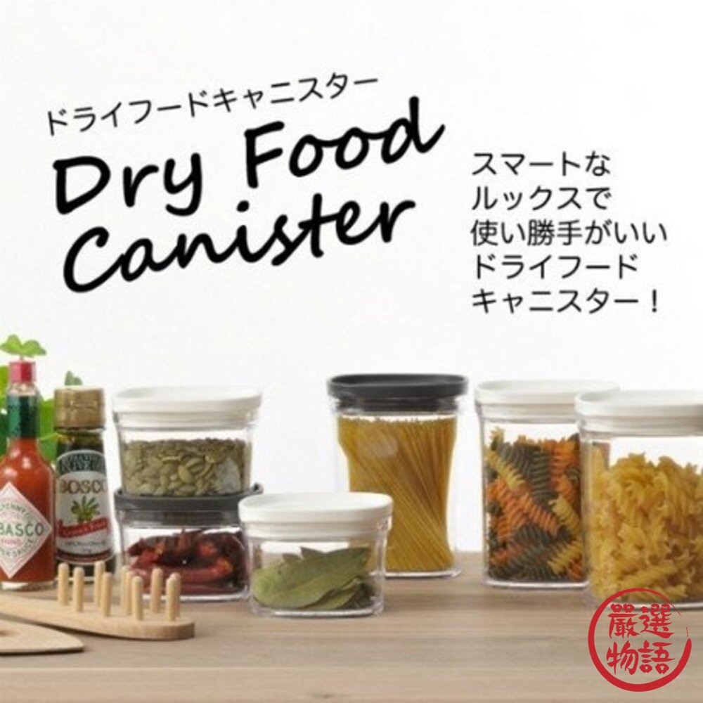 SF-013927-日本製食品罐 inomata 透明密封罐 透明塑膠罐盒 收納罐 保鮮罐 可疊加密封盒 收納儲物罐