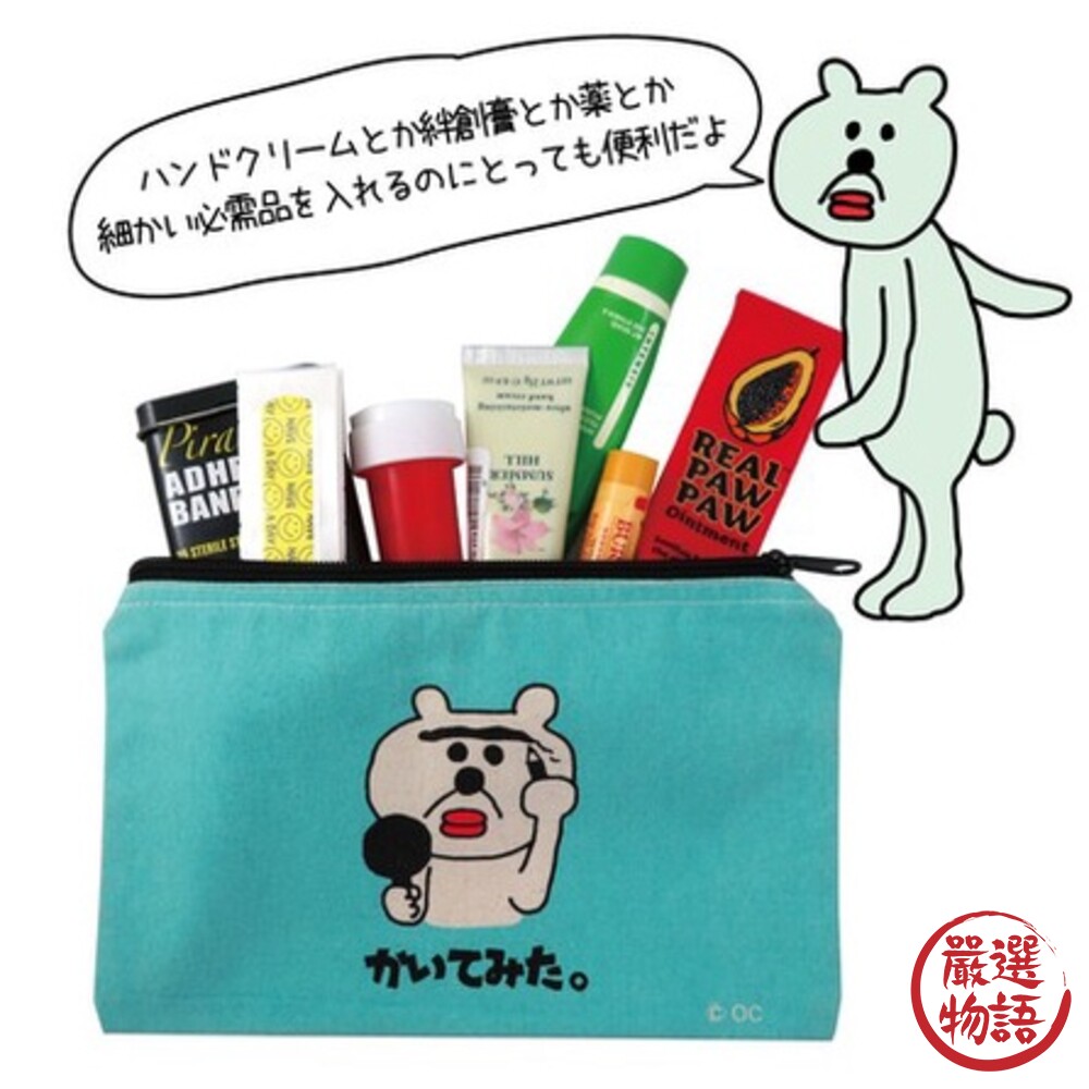 Pouch Octani 化妝包 筆袋 隨手包 配件包 鉛筆盒  化妝包 收納袋 多款可選 封面照片