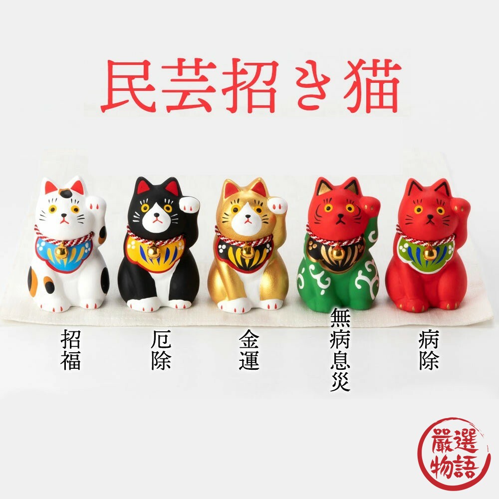 開運招財貓 開運 招福 除厄 吉祥物 招運開福 開店送禮 新居 禮品 柴犬 貓 封面照片