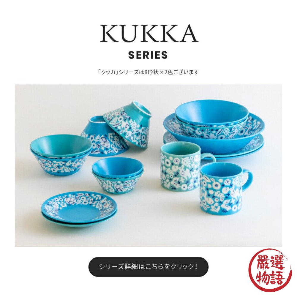 日本製美濃燒 馬克杯 KUKKA 北歐風 輕量馬克杯 水杯 杯子 牛奶杯 咖啡杯 陶瓷杯 餐具-圖片-6