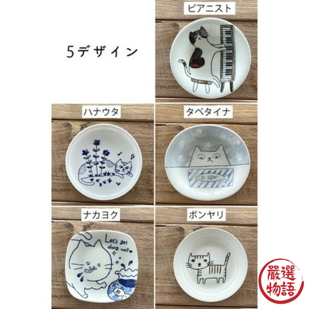 日本製美濃燒甜點盤 貓咪插畫盤 ins風 貓盤 餅乾盤 小菜盤 小碟子 沾醬盤 質感餐盤 廚房餐具-圖片-1