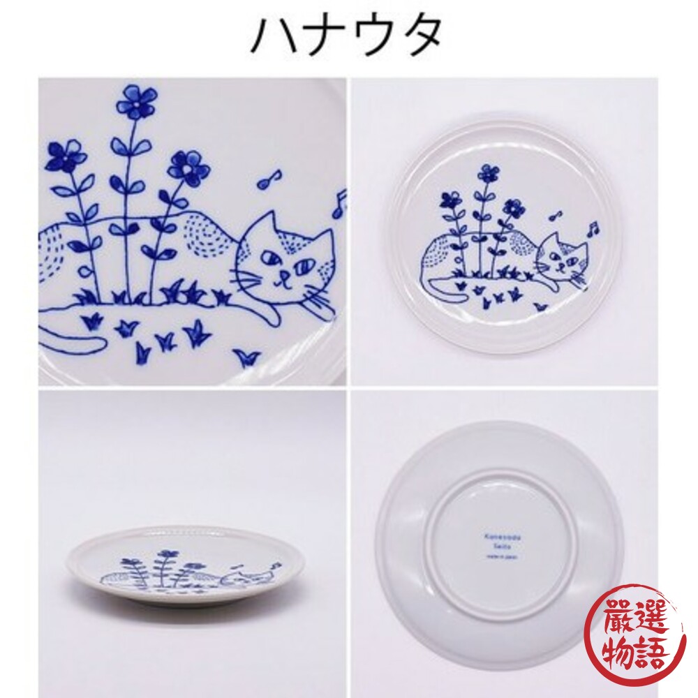 日本製美濃燒甜點盤 貓咪插畫盤 ins風 貓盤 餅乾盤 小菜盤 小碟子 沾醬盤 質感餐盤 廚房餐具-圖片-4