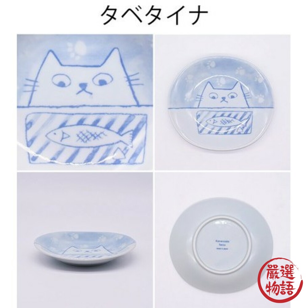 日本製美濃燒甜點盤 貓咪插畫盤 ins風 貓盤 餅乾盤 小菜盤 小碟子 沾醬盤 質感餐盤 廚房餐具-圖片-6