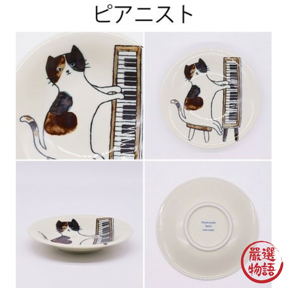 日本製美濃燒甜點盤 貓咪插畫盤 ins風 貓盤 餅乾盤 小菜盤 小碟子 沾醬盤 質感餐盤 廚房餐具-圖片-7