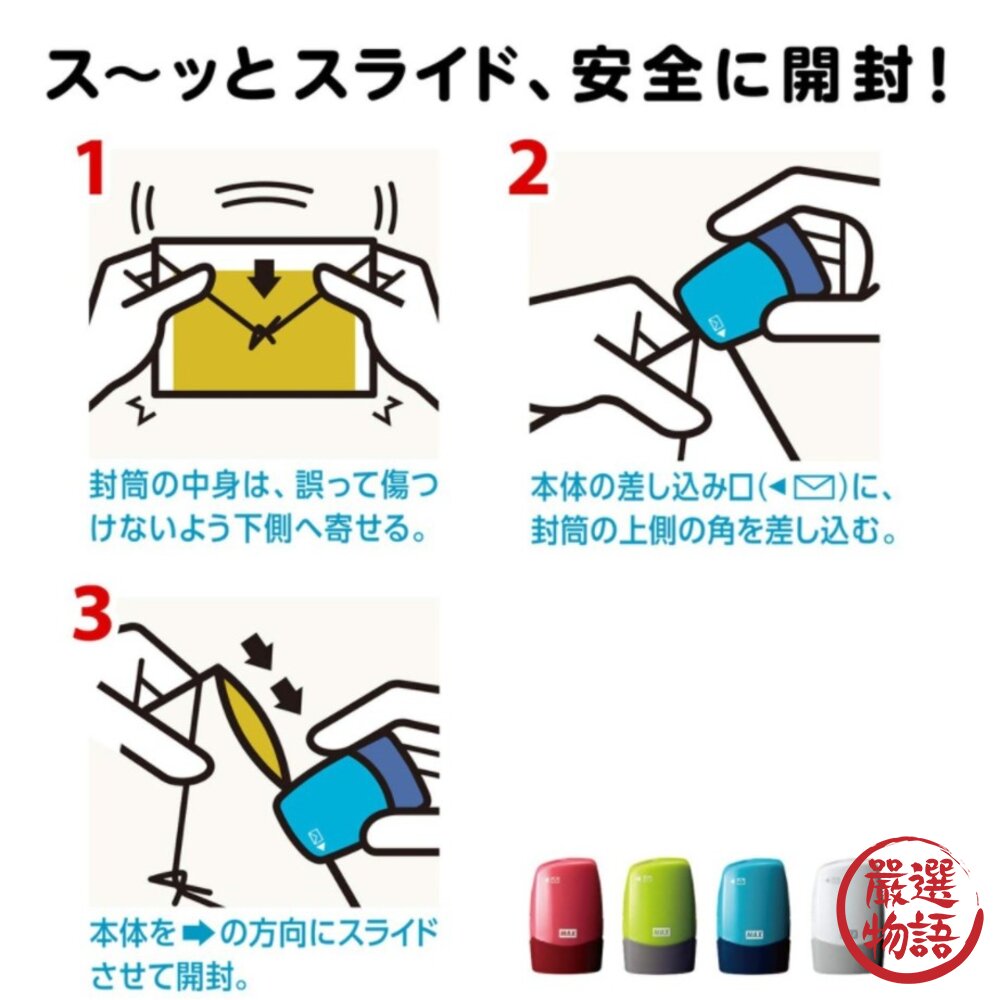 日本製個人資料保護章 MAX藍色款資料保護章 個資消除章 拆信刀 隱私保護印章 滾輪亂碼保密章 亂碼章-圖片-4