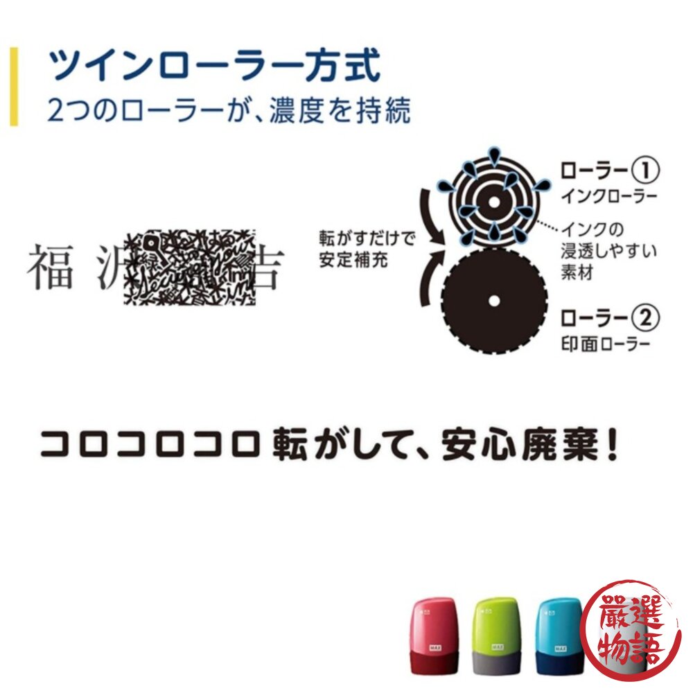 日本製個人資料保護章 MAX藍色款資料保護章 個資消除章 拆信刀 隱私保護印章 滾輪亂碼保密章 亂碼章-圖片-5