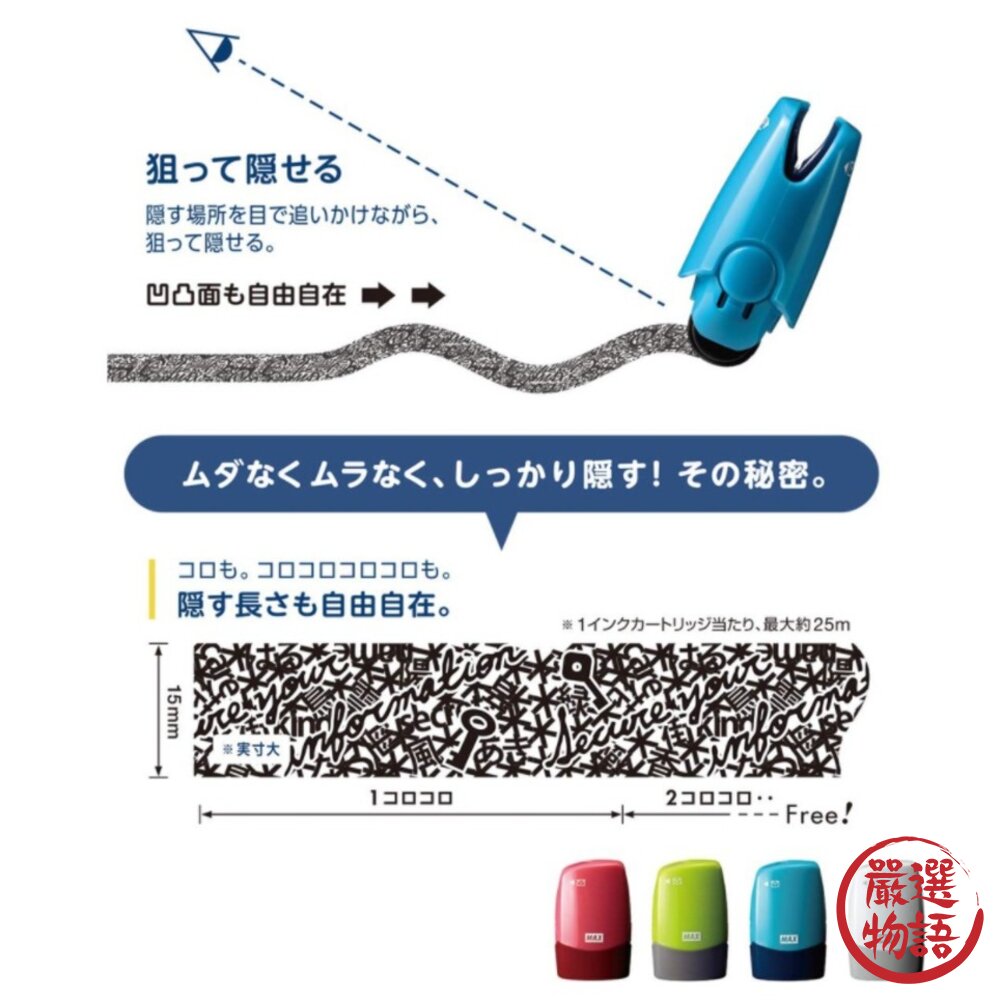 日本製個人資料保護章 MAX藍色款資料保護章 個資消除章 拆信刀 隱私保護印章 滾輪亂碼保密章 亂碼章-圖片-6