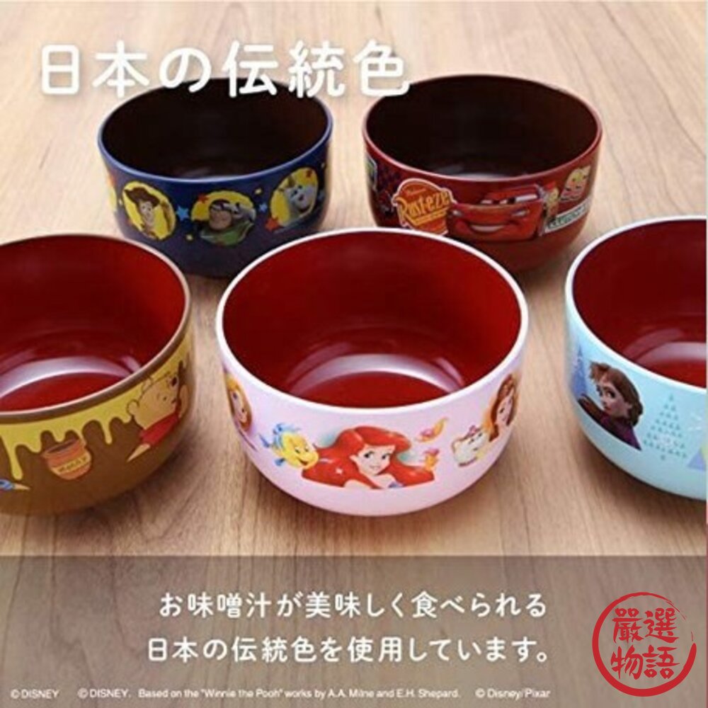 日本製兒童迪士尼抗菌碗 耐熱 可微波 山中漆器 餐碗 兒童餐具 味增湯碗 兒童碗 湯碗 碗 日式碗-圖片-2