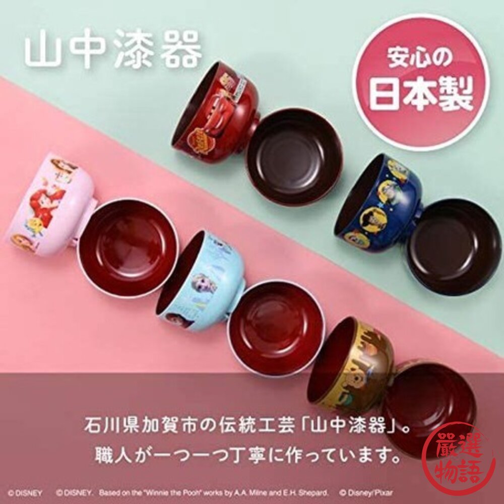 日本製兒童迪士尼抗菌碗 耐熱 可微波 山中漆器 餐碗 兒童餐具 味增湯碗 兒童碗 湯碗 碗 日式碗-圖片-6
