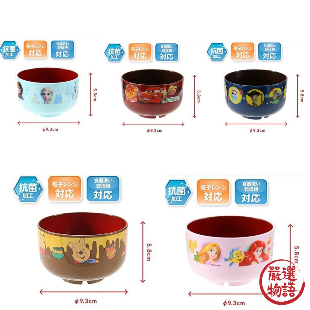 日本製兒童迪士尼抗菌碗 耐熱 可微波 山中漆器 餐碗 兒童餐具 味增湯碗 兒童碗 湯碗 碗 日式碗-圖片-7