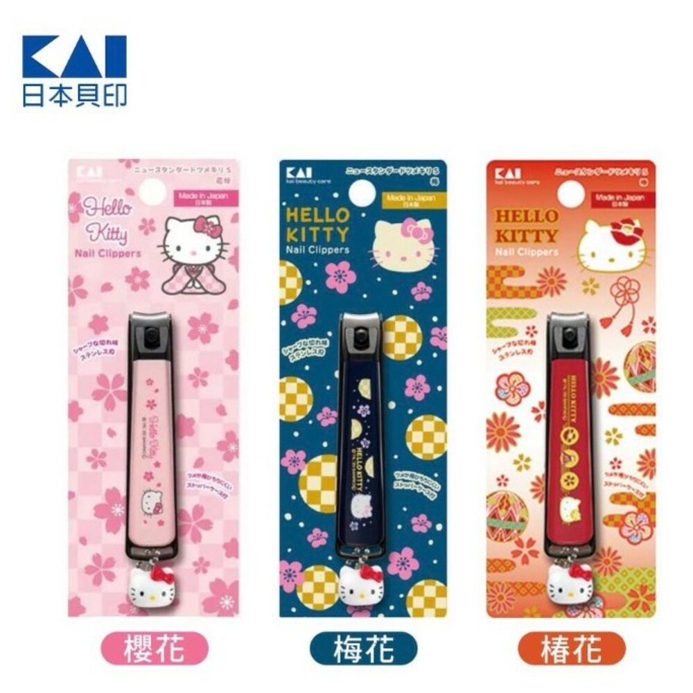 SF-014012-日本製指甲剪 貝印 Hello Kitty 指甲剪 指甲刀 修甲 KAI 彎口刀刃 S / M