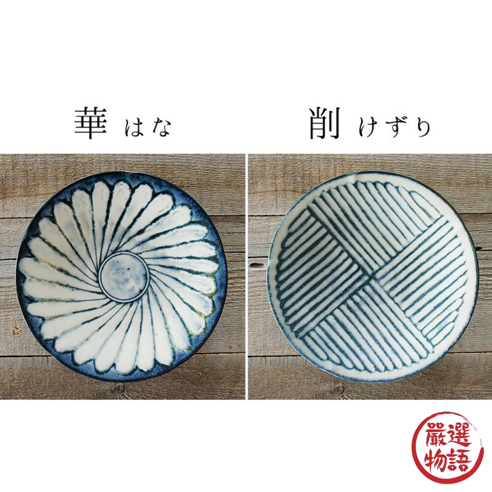 日本製 美濃燒 圓盤 22cm 陶瓷 條紋/花繪圖樣 餐盤 碗盤 餐桌 料理盤 日式風格 簡約 餐具-圖片-3