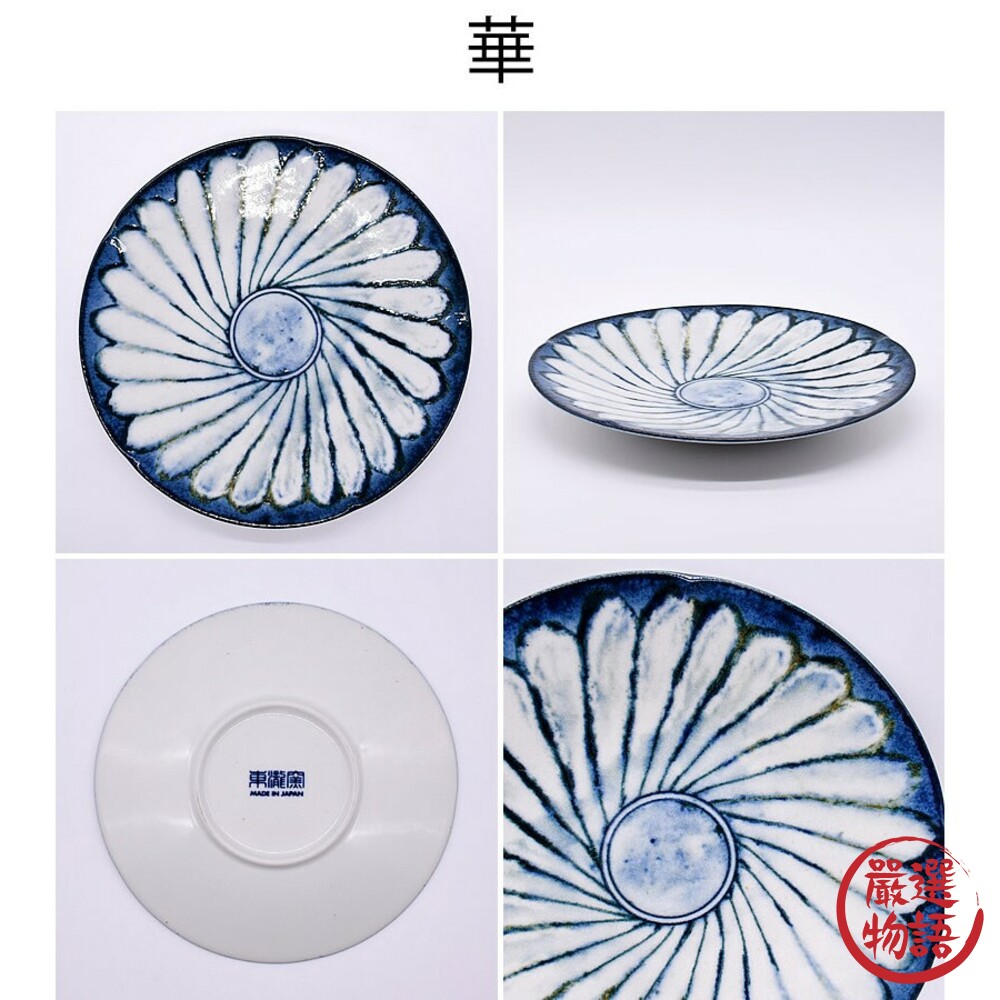 日本製 美濃燒 圓盤 22cm 陶瓷 條紋/花繪圖樣 餐盤 碗盤 餐桌 料理盤 日式風格 簡約 餐具-圖片-4