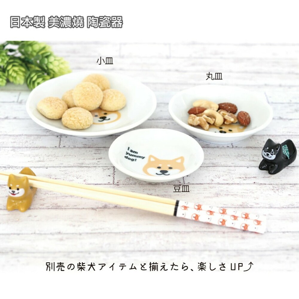 SF-014027-日本製 豆碟 小盤 醬油盤 醬料碟 美濃燒 柴犬 小皿 豆皿 田中箸店 陶器 小碟子 豆碟 盤子