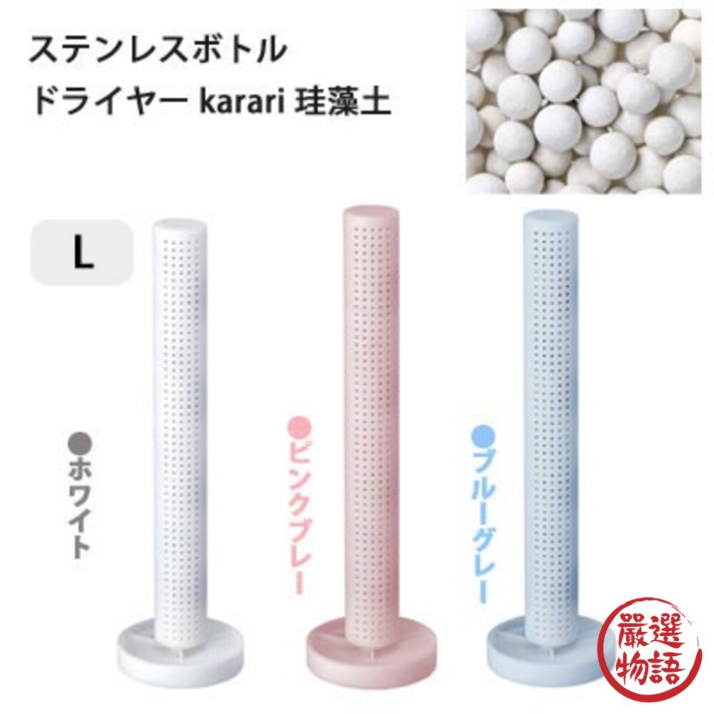 硅藻土乾燥架 KARARI 吸濕棒 保溫瓶 奶瓶 晾乾架 保鮮袋 通風架 直立式 乾燥棒 重複使用-圖片-3