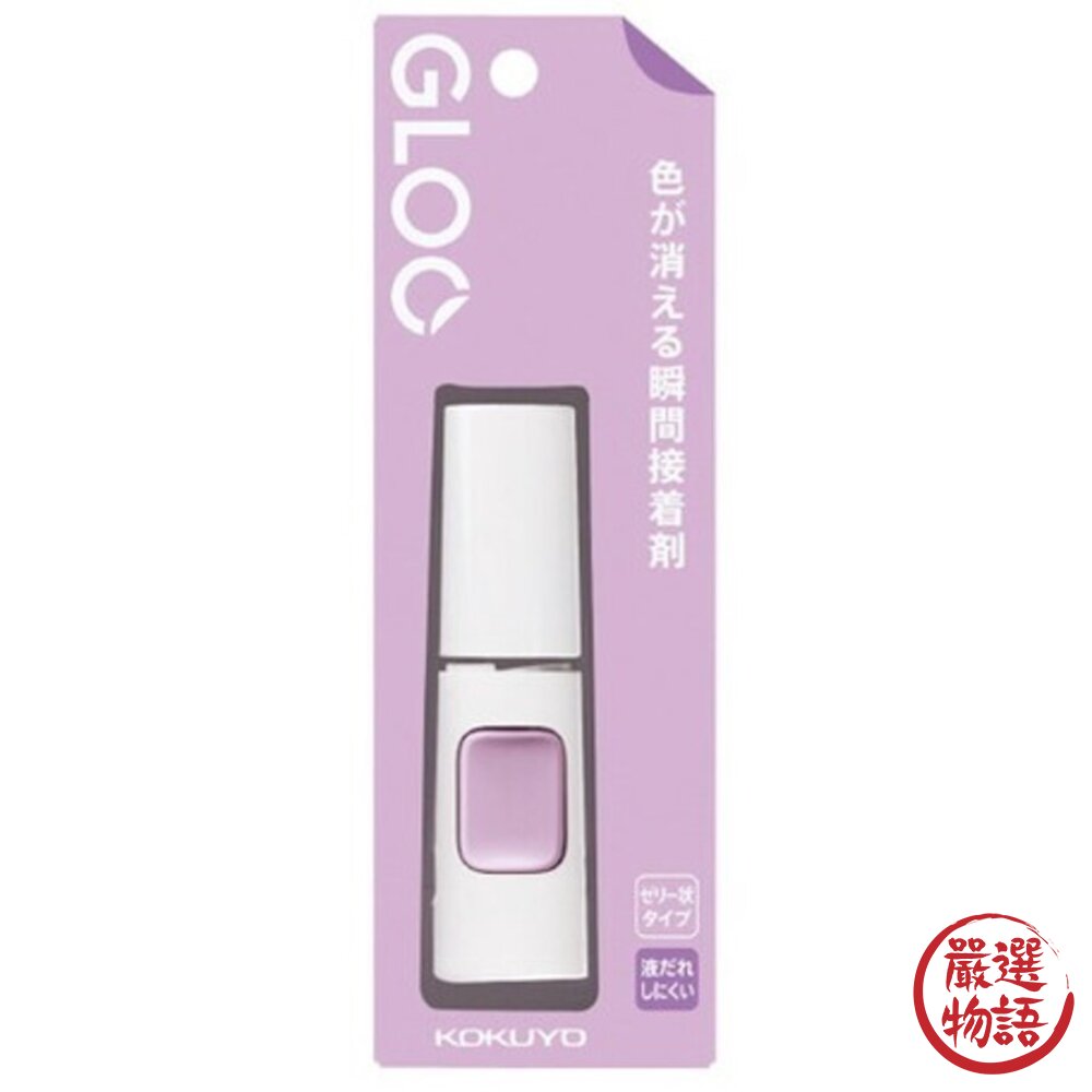 國譽瞬間膠 KOKUYO Nendo 聯名款 GLOO 黏貼系列 消色果凍膠狀 液態膠 果凍膠 膠水-圖片-2