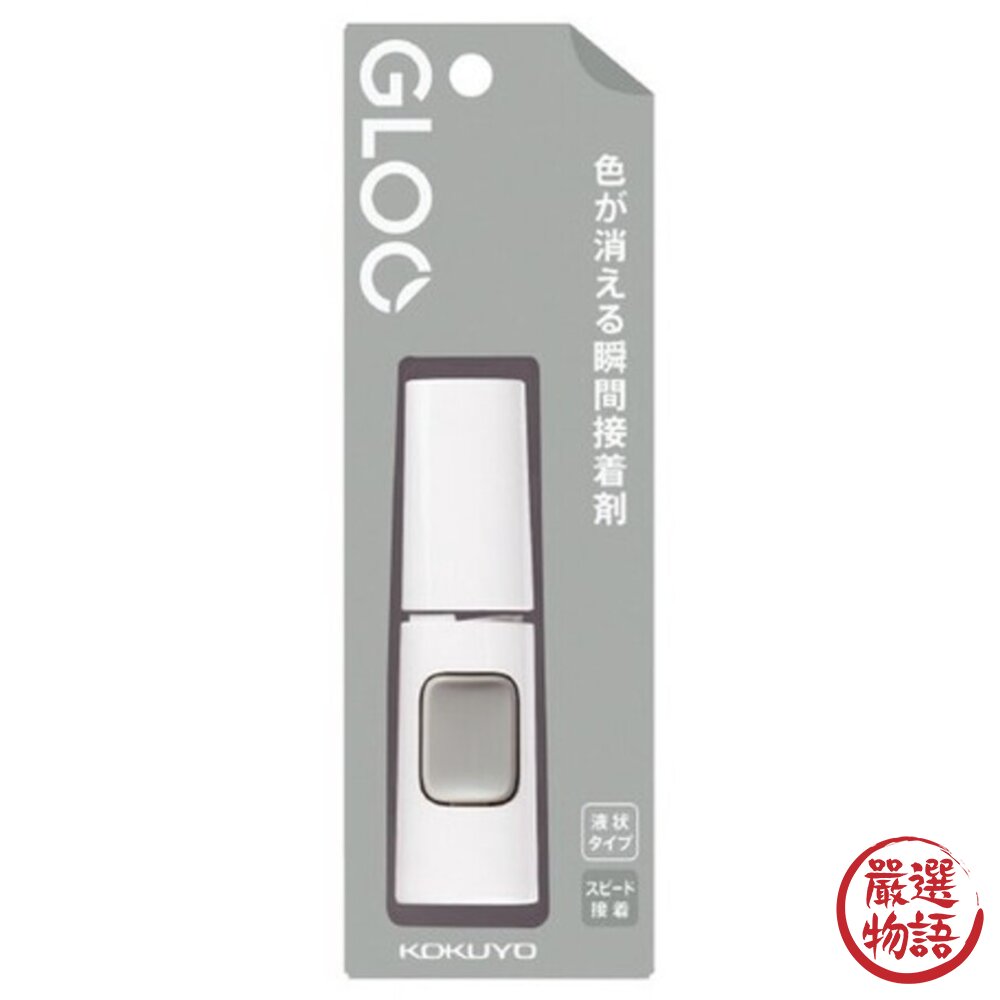 國譽瞬間膠 KOKUYO Nendo 聯名款 GLOO 黏貼系列 消色果凍膠狀 液態膠 果凍膠 膠水-圖片-3