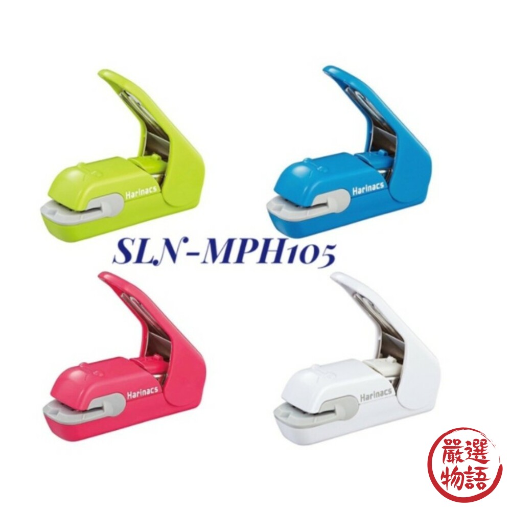 國譽無針釘書機 KOKUYO Harinacs 美壓板 釘書機 無洞 無針 環保釘書機 日本文具-圖片-2