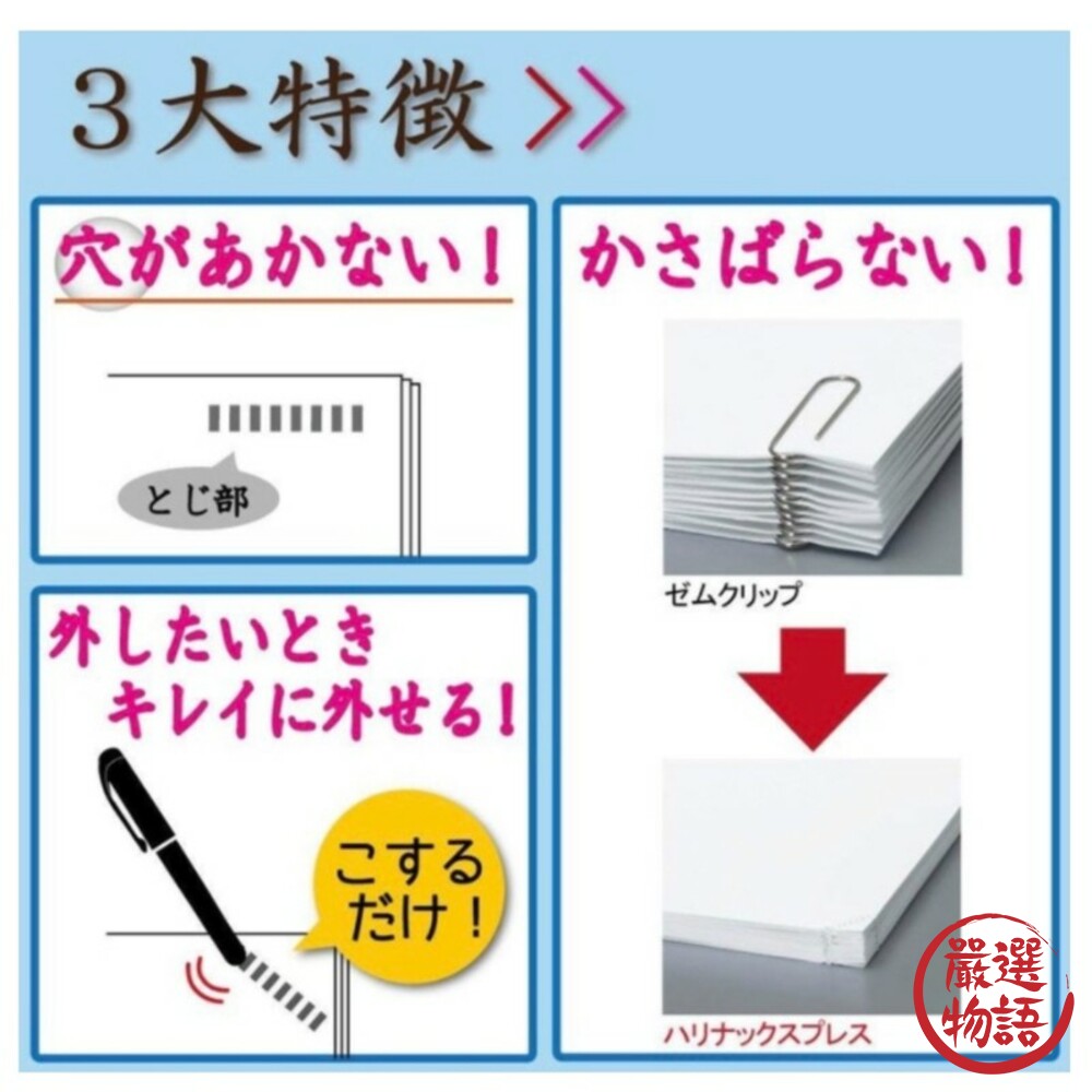 國譽無針釘書機 KOKUYO Harinacs 美壓板 釘書機 無洞 無針 環保釘書機 日本文具-圖片-5