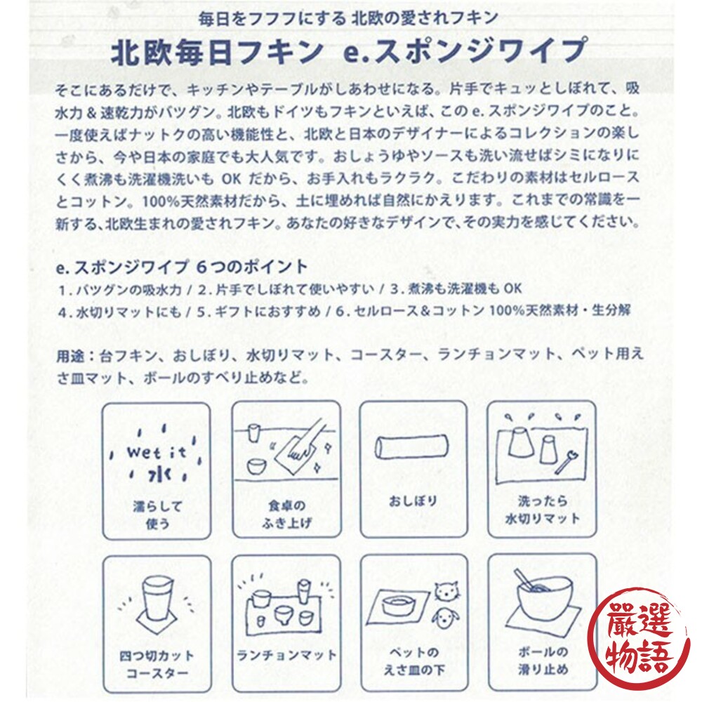 德國製北歐風抹布 居家萬用抹布 吸水餐墊餐具瀝水墊 環保擦拭布 動物系列-圖片-8