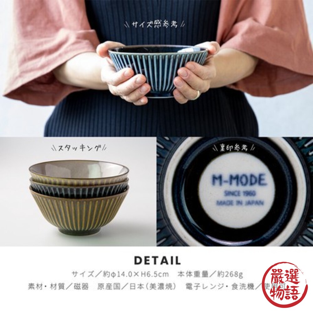 日本製 美濃燒 SENDAN 條紋系列餐碗 碗 陶瓷碗 飯碗 質感餐具 廚房用品 廚具 陶器-圖片-1