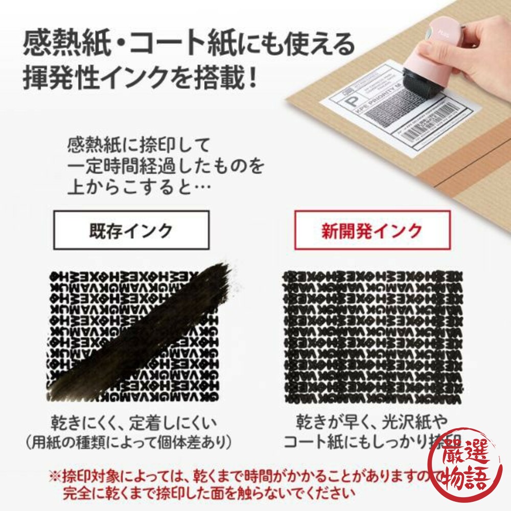 PLUS 個資保護印章 二合一 包裹 開箱刀 滾輪印章 亂碼 資料保護 保密章 開箱-圖片-2