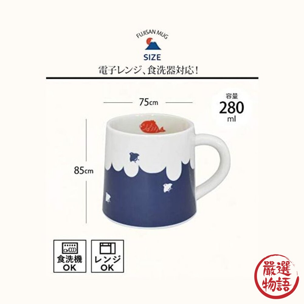 日本製 美濃燒 富士山馬克杯 富士山 禮物 達摩 日出 鯛魚 青富士 新年 水杯 陶瓷杯 牛奶杯-圖片-7