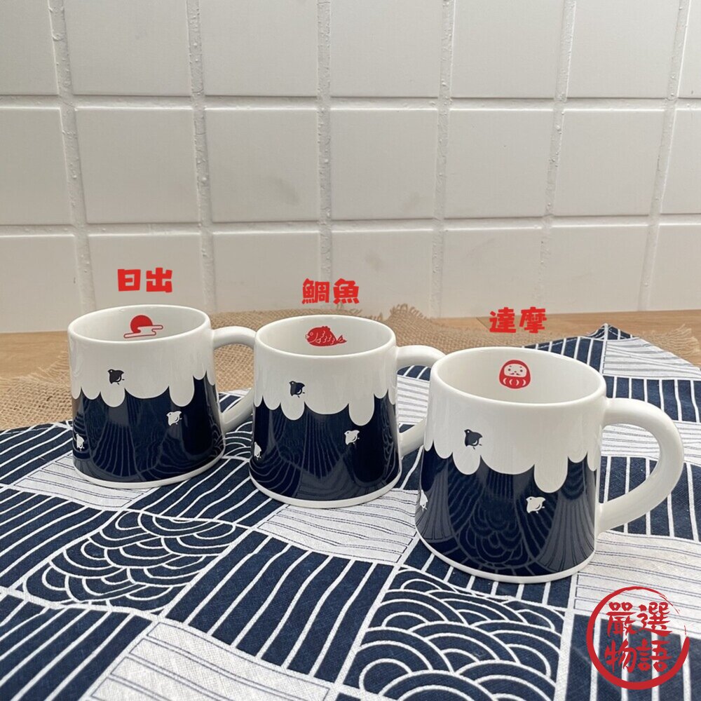 日本製 美濃燒 富士山馬克杯 富士山 禮物 達摩 日出 鯛魚 青富士 新年 水杯 陶瓷杯 牛奶杯 封面照片