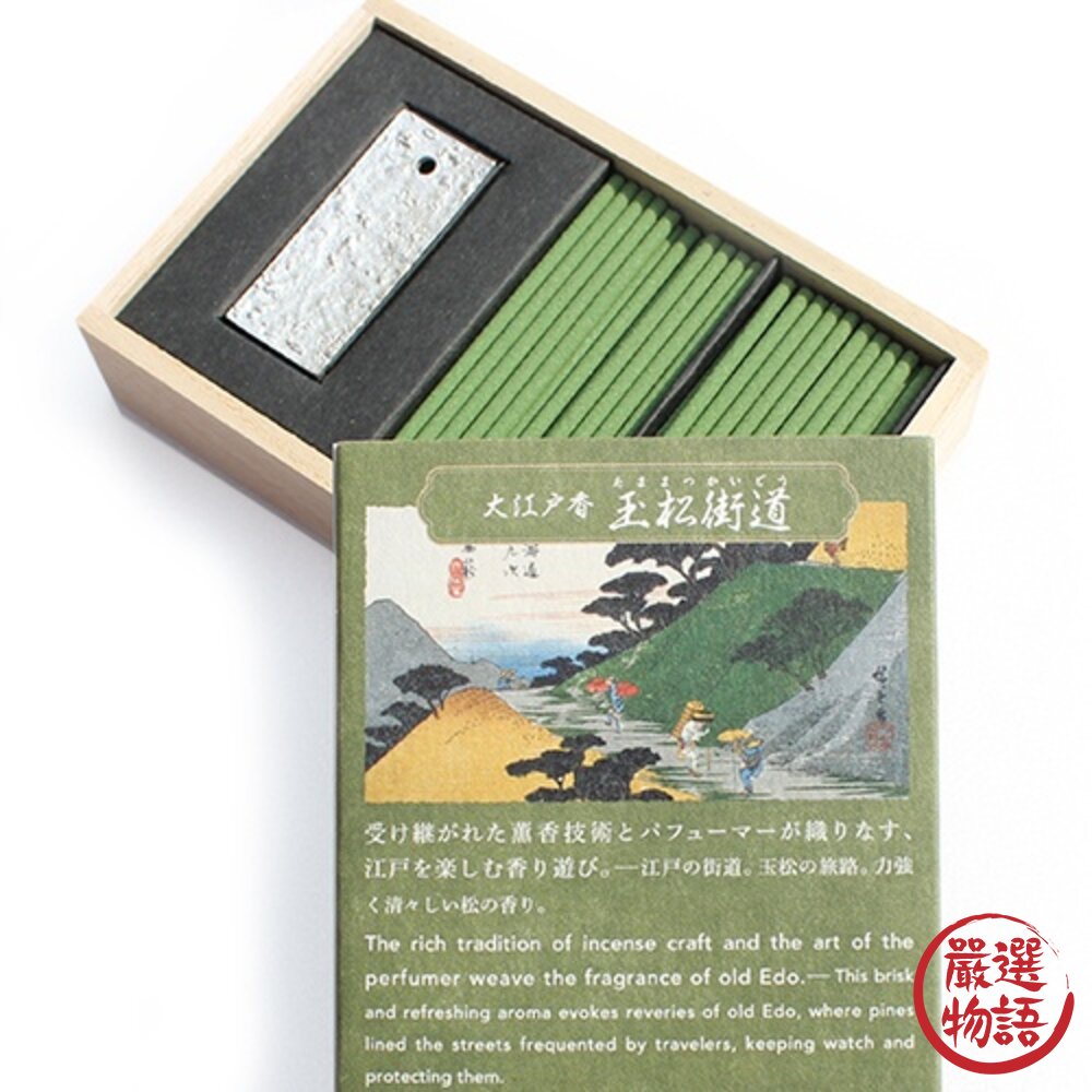 日本製 日本香堂 大江戶香 玉松街道 伽羅姫 線香 香氛 沉香 附香座 線香盤 薰香 木香 和香-圖片-5