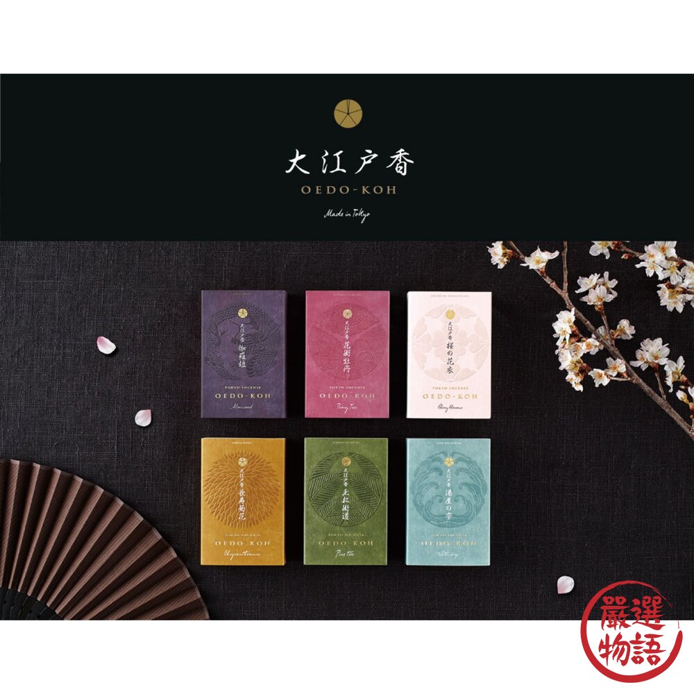 日本製 日本香堂 大江戶香 玉松街道 伽羅姫 線香 | 香氛 沉香 附香座 線香盤 薰香 木香 和香 封面照片