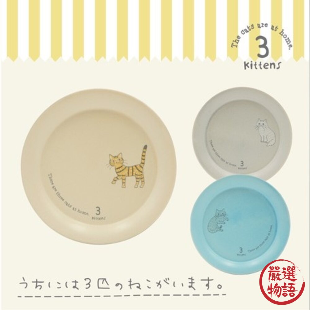 日本製 小倉陶器 貓咪甜點盤 藍色 奶油色 米灰色 | 盤 碟 碟子 餐具 點心盤 盤子 水果盤 菜盤 下午茶-圖片-2