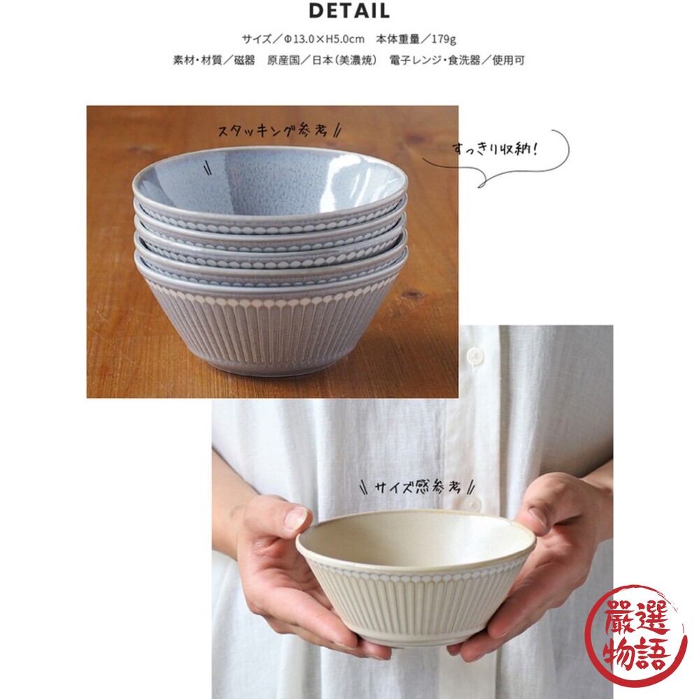 日本製 Albee 美濃燒撥水十草餐碗 中-藍/米/灰|陶瓷碗 餐碗 飯碗 湯碗 陶器 陶瓷-圖片-3