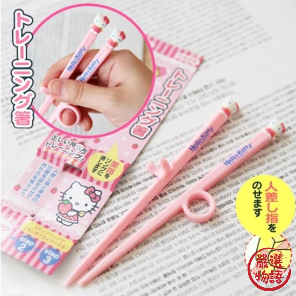 Skater 兒童學習環保筷 冰雪奇緣 Hello Kitty 訓練筷 筷子 兒童學習 學習筷-圖片-1