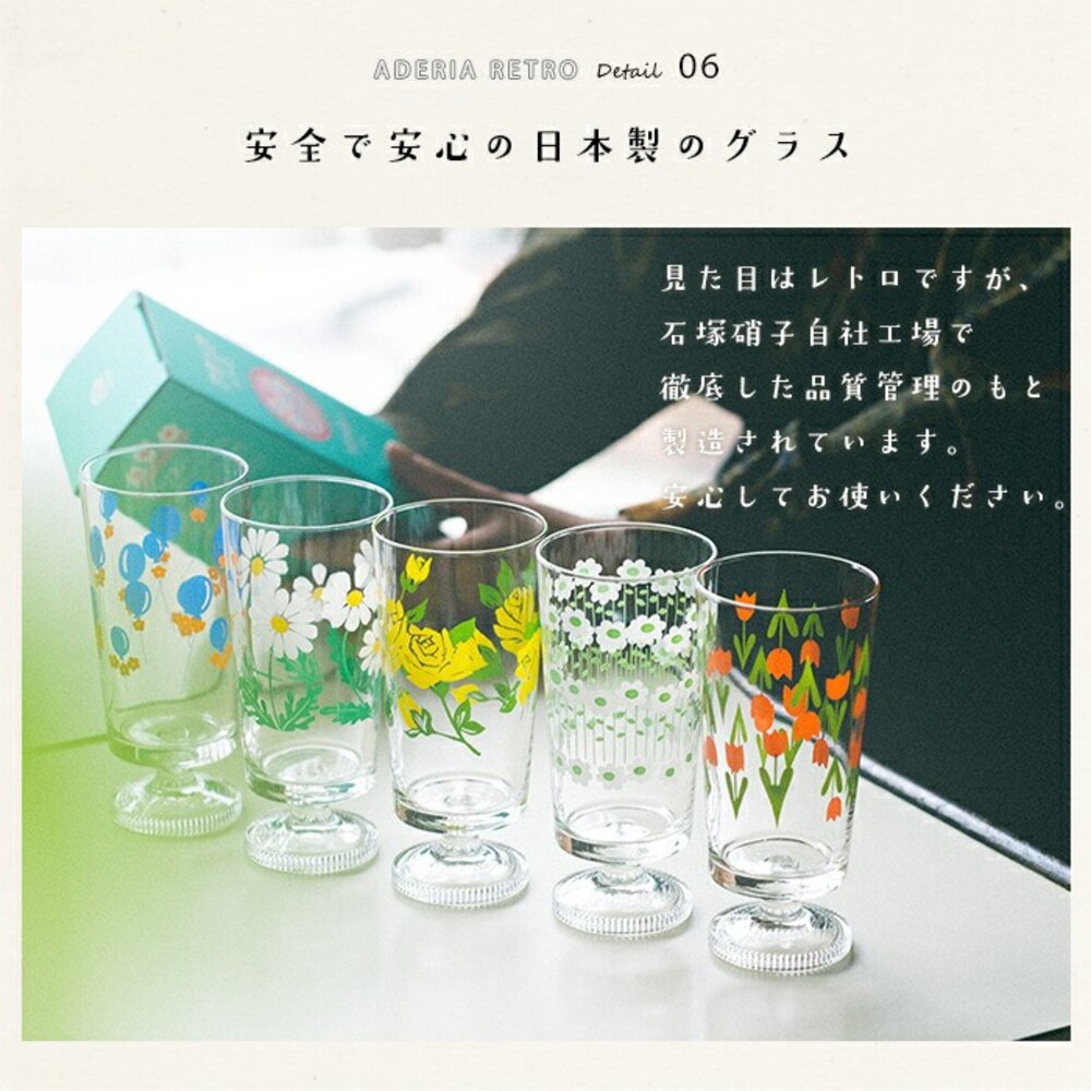 SF-014736-日本製復古玻璃杯 305ml 石塚硝子 ADERIA 昭和復古杯 高腳杯 聖代杯 飲料杯 懷舊