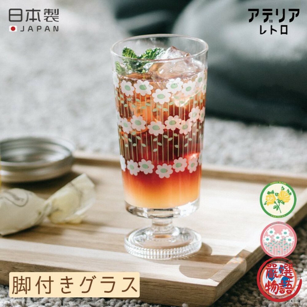 SF-014736-日本製復古玻璃杯 305ml 石塚硝子 ADERIA 昭和復古杯 高腳杯 聖代杯 飲料杯 懷舊