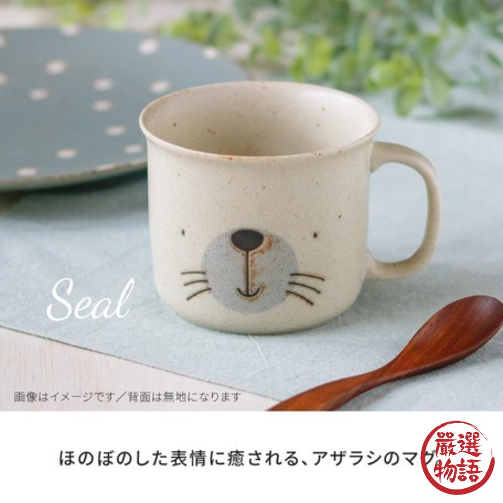 日本製 MOGU MOGU 美濃燒動物馬克杯 刺蝟/獅子/海豹 米色陶瓷杯 馬克杯 早餐杯 下午茶-圖片-3