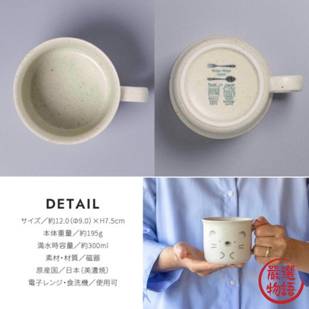 日本製 MOGU MOGU 美濃燒動物馬克杯 刺蝟/獅子/海豹 米色陶瓷杯 馬克杯 早餐杯 下午茶-圖片-7