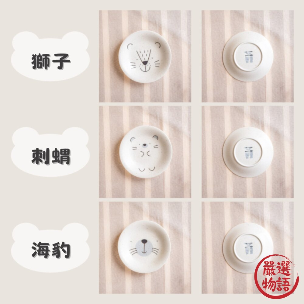 日本製 MOGU MOGU 美濃燒動物餐盤 刺蝟/獅子/海豹 米色陶瓷盤 盤子 甜點盤 盤 下午茶-圖片-1