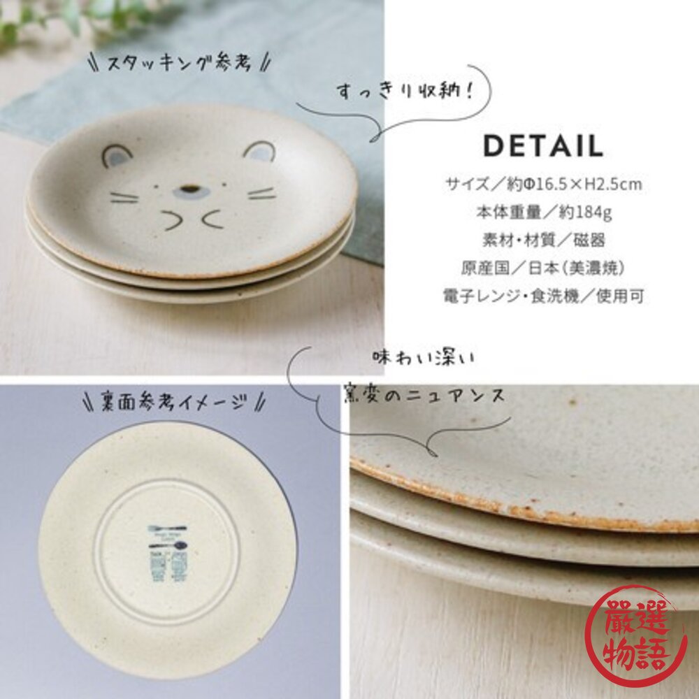 日本製 MOGU MOGU 美濃燒動物餐盤 刺蝟/獅子/海豹 米色陶瓷盤 盤子 甜點盤 盤 下午茶-圖片-2