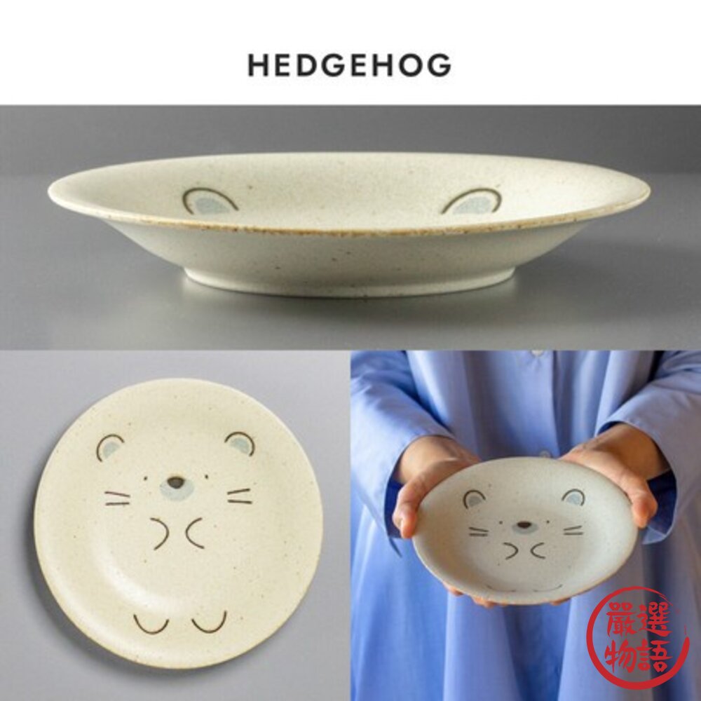 日本製 MOGU MOGU 美濃燒動物餐盤 刺蝟/獅子/海豹 米色陶瓷盤 盤子 甜點盤 盤 下午茶-圖片-3