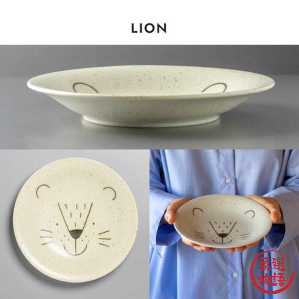 日本製 MOGU MOGU 美濃燒動物餐盤 刺蝟/獅子/海豹 米色陶瓷盤 盤子 甜點盤 盤 下午茶-圖片-4