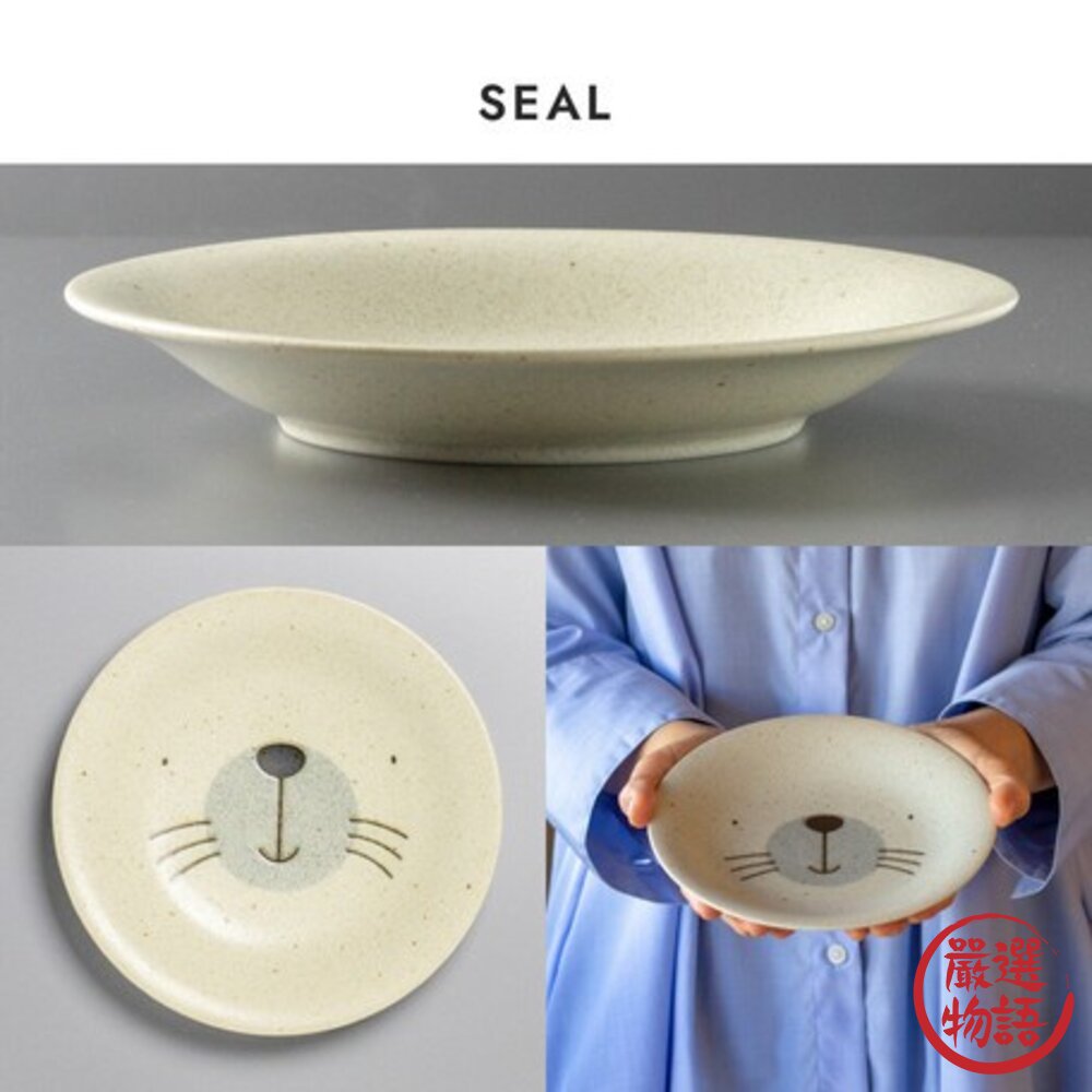 日本製 MOGU MOGU 美濃燒動物餐盤 刺蝟/獅子/海豹 米色陶瓷盤 盤子 甜點盤 盤 下午茶-圖片-5