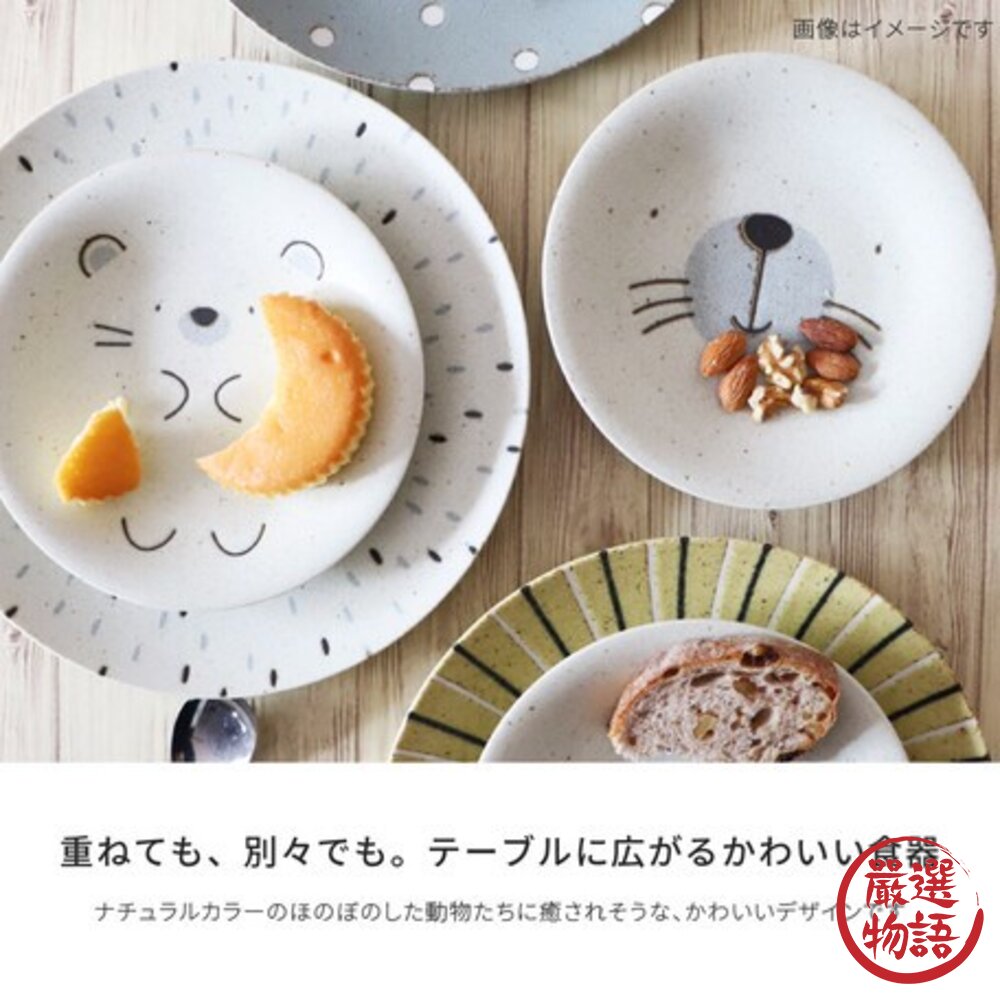 日本製 MOGU MOGU 美濃燒動物餐盤 刺蝟/獅子/海豹 米色陶瓷盤 盤子 甜點盤 盤 下午茶-圖片-6