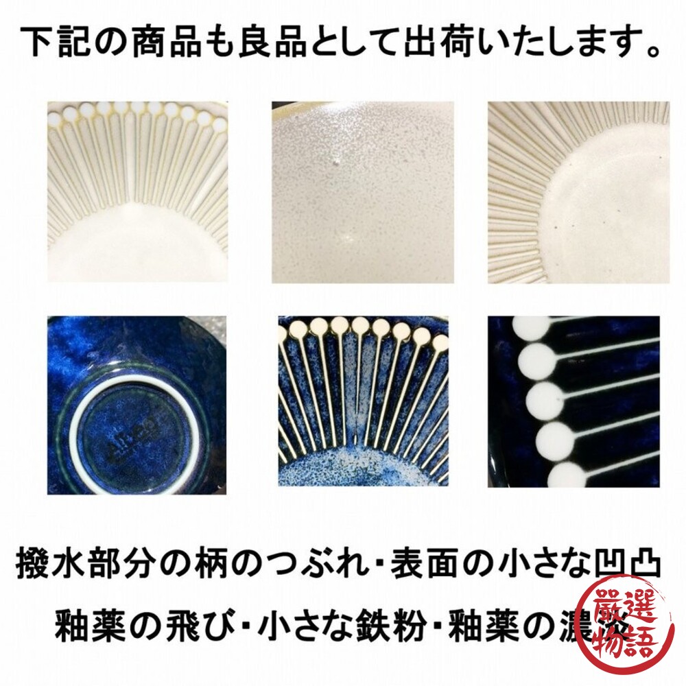 日本製 美濃燒 Albee 22cm 盤子 輕量 淺盤 潑水十草 沙拉盤 線條設計 料理 日式 簡約-圖片-8