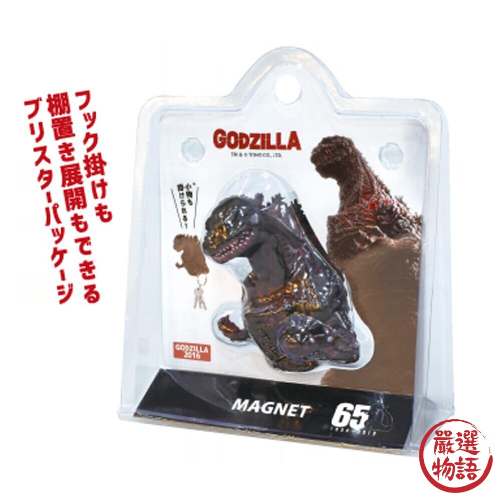 正版 Godzilla 哥吉拉背鰭磁鐵鑰匙掛勾 鑰匙圈 強力磁鐵 掛勾 鑰匙 基多拉 黑多拉-圖片-4