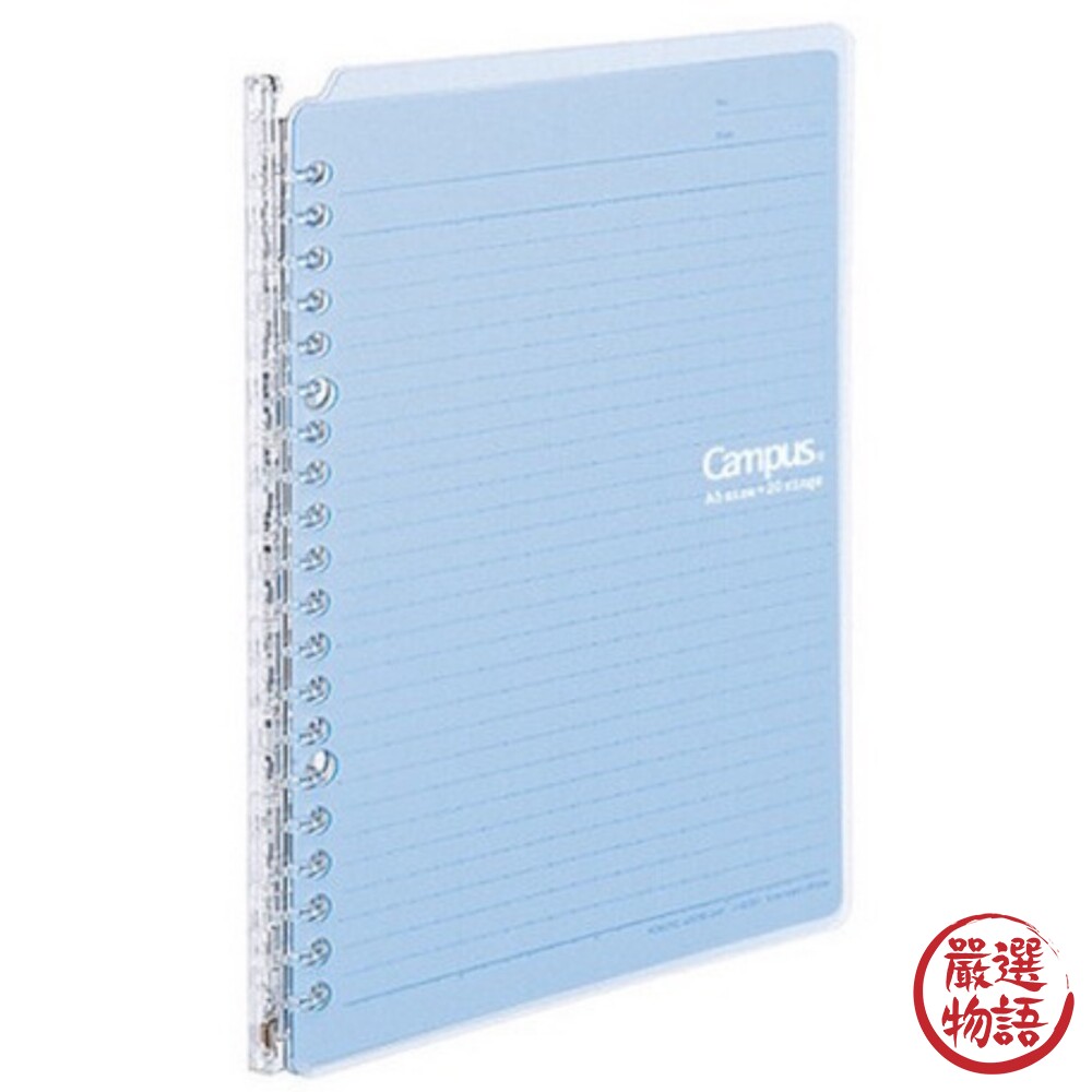 日本製 KOKUYO Campus B5活頁夾筆記本 20孔 超薄360度設計 筆記本 文具-圖片-1