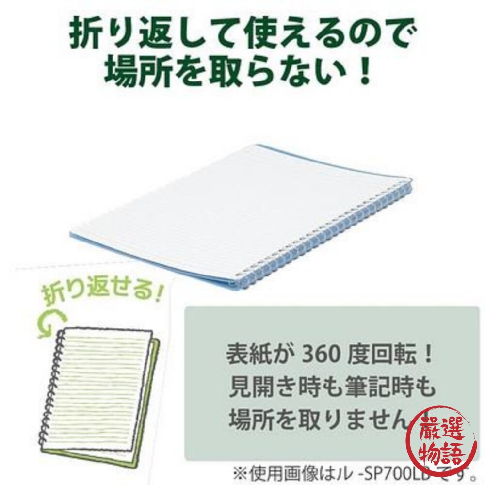 日本製 KOKUYO Campus B5活頁夾筆記本 20孔 超薄360度設計 筆記本 文具-圖片-4