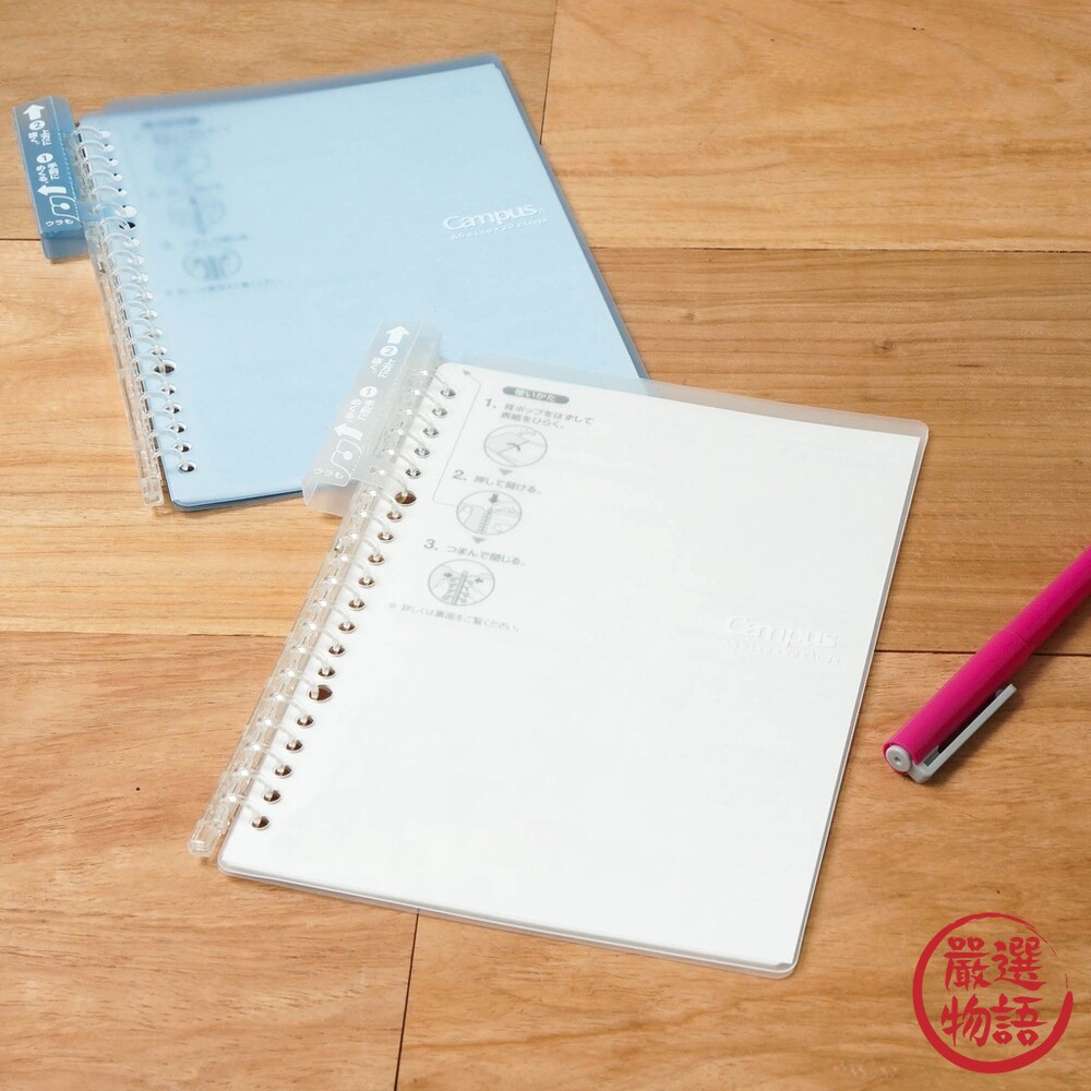 日本製KOKUYOCampusB5活頁夾筆記本20孔超薄360度設計筆記本文具