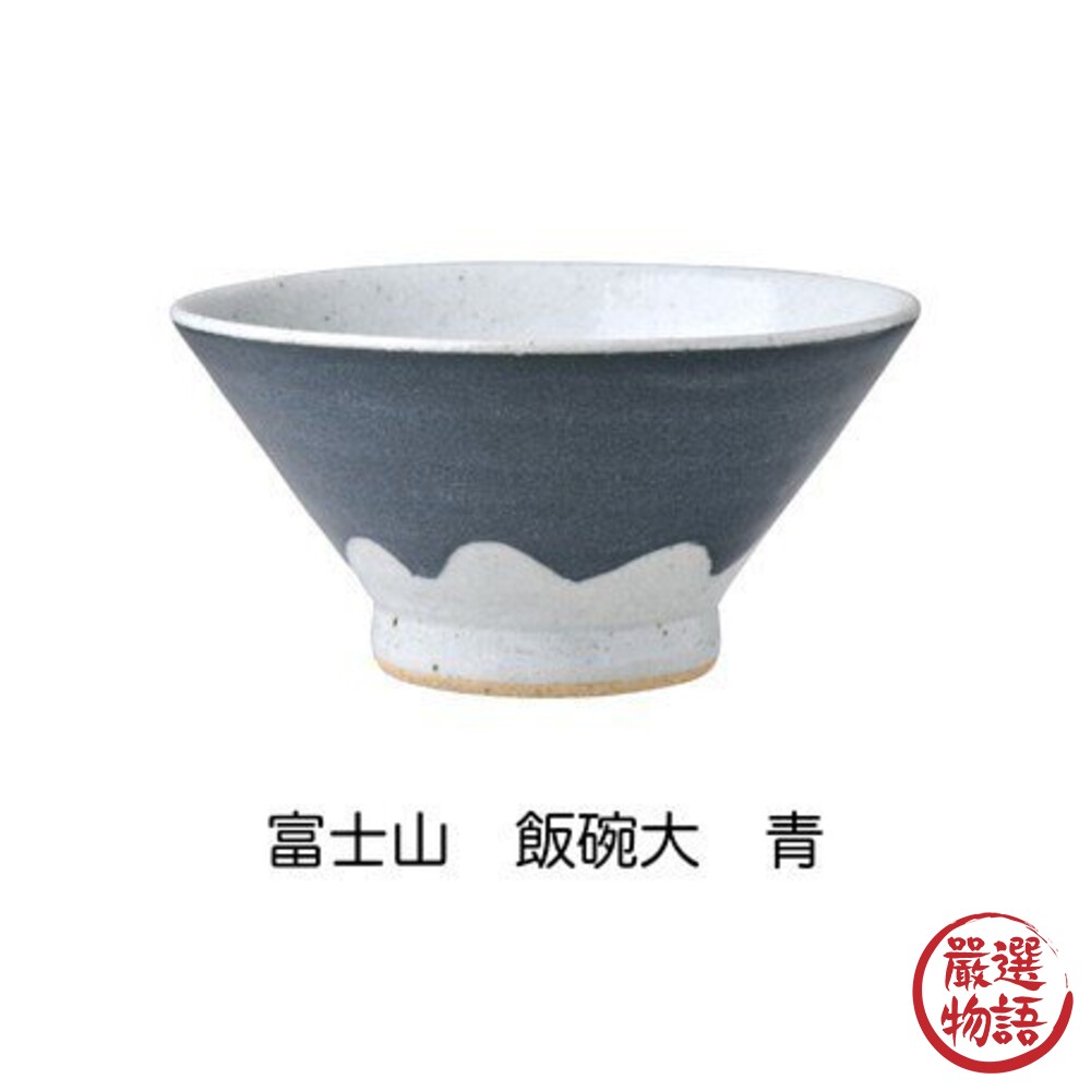 日本製 富士山碗 飯碗 赤富士/青富士 碗 陶瓷 情侶碗 12cm-圖片-7